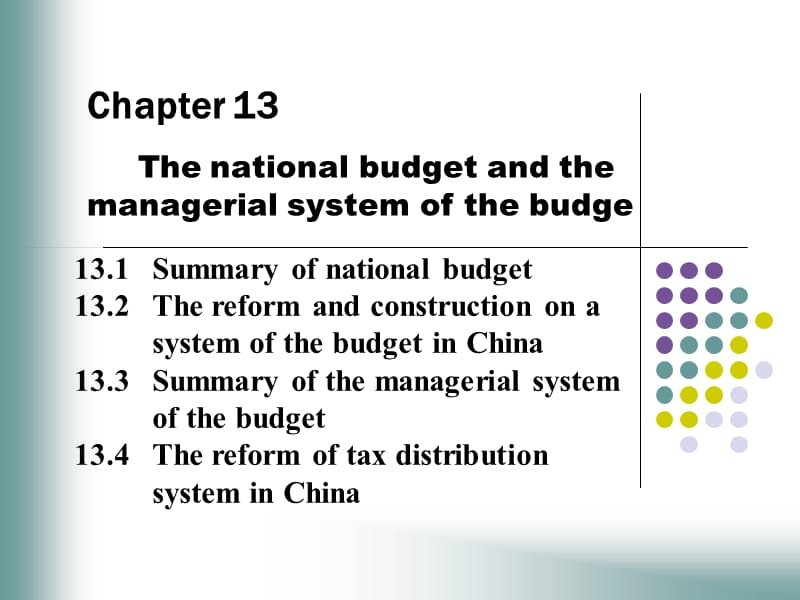 国家预算和预算管理体制.ppt_第2页