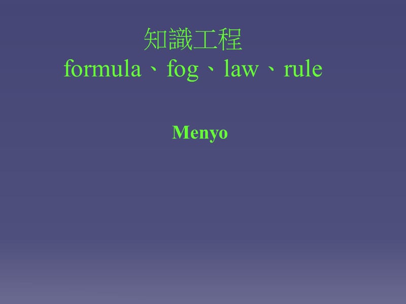 参数、公式、fog1讲议.ppt_第1页