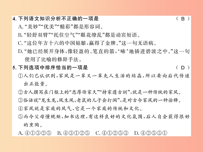 （襄阳专版）2019年八年级语文上册 第一单元 3“飞天”凌空--跳水姑娘吕伟夺魁记习题课件 新人教版.ppt_第3页