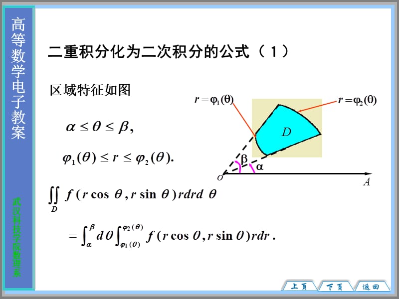 大学高等数学经典.ppt_第3页