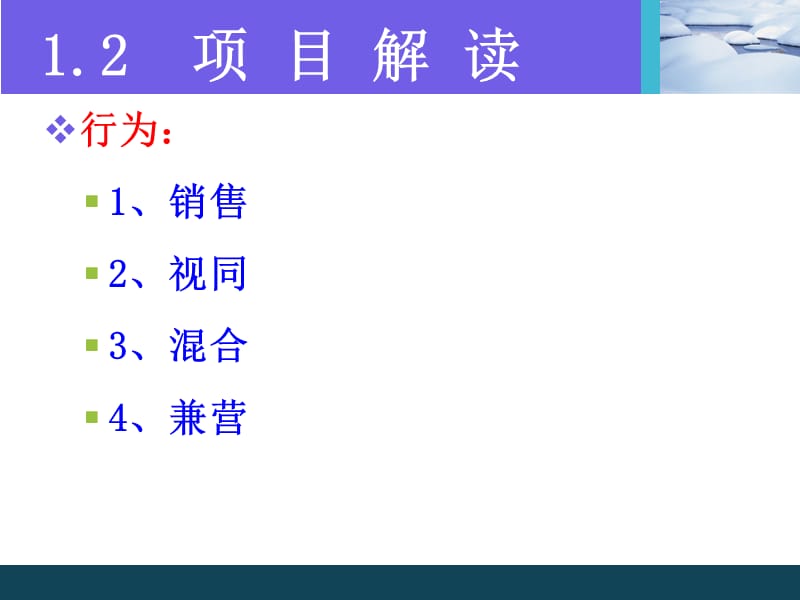 增值税实务与会计核算.ppt_第3页