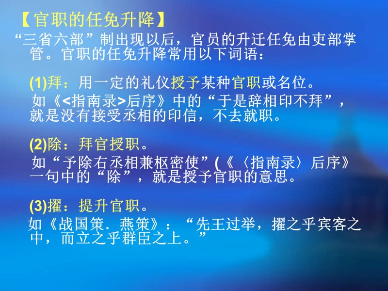 古代文化常识选讲.ppt_第2页