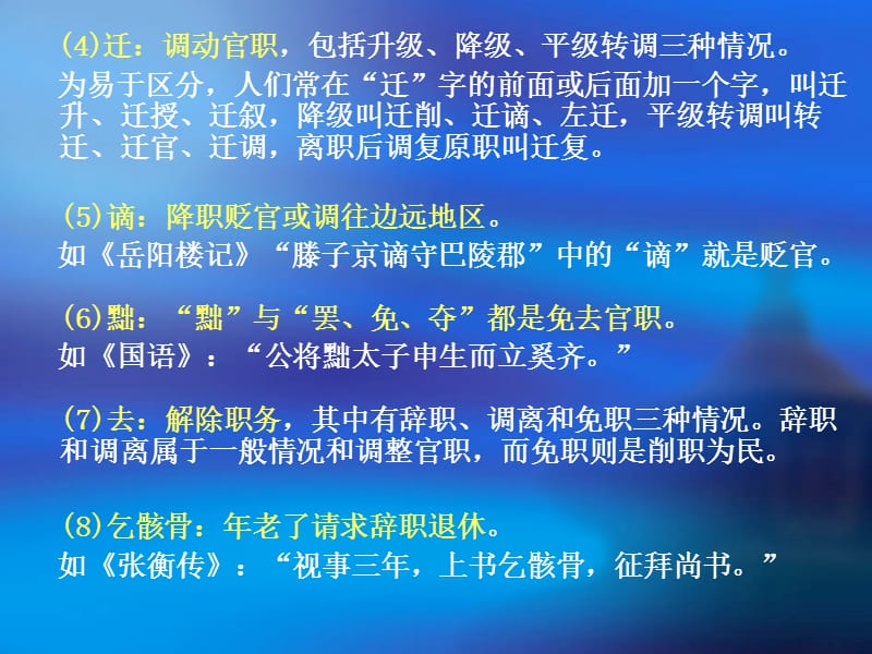 古代文化常识选讲.ppt_第3页