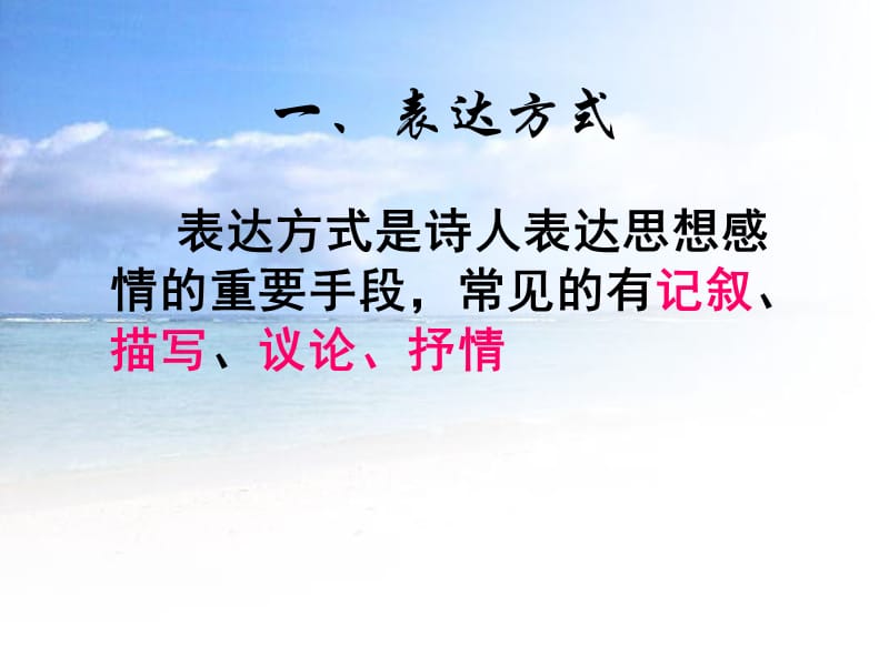 古典诗词常用艺术手法.ppt_第3页