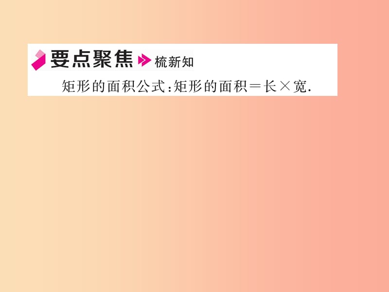 九年级数学上册第2章一元二次方程2.5一元二次方程的应用第2课时图形面积问题和几何动点问题作业.ppt_第2页