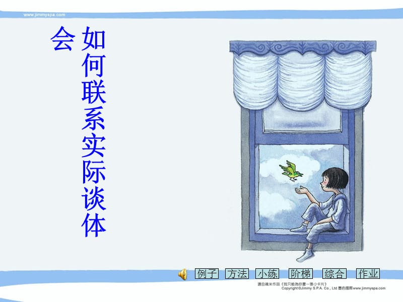 如何联系实际谈看法.ppt_第1页