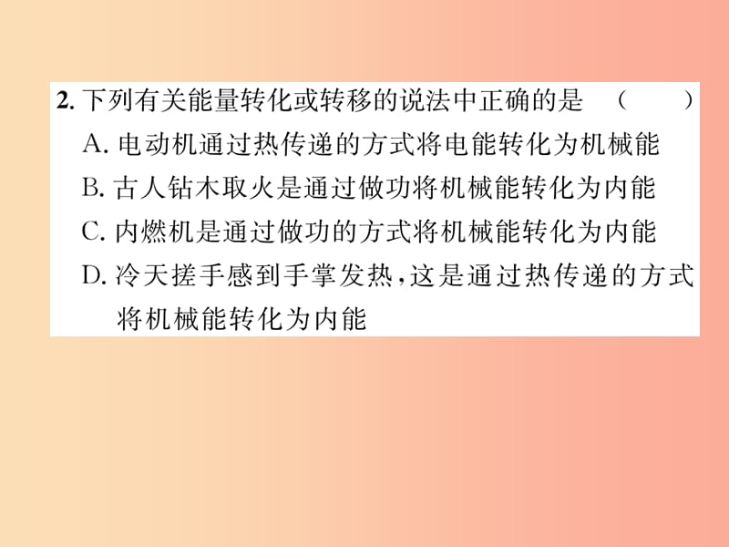 （安徽专版）2019秋九年级物理全册 第14章 内能的利用进阶测试（二）课件 新人教版.ppt_第3页