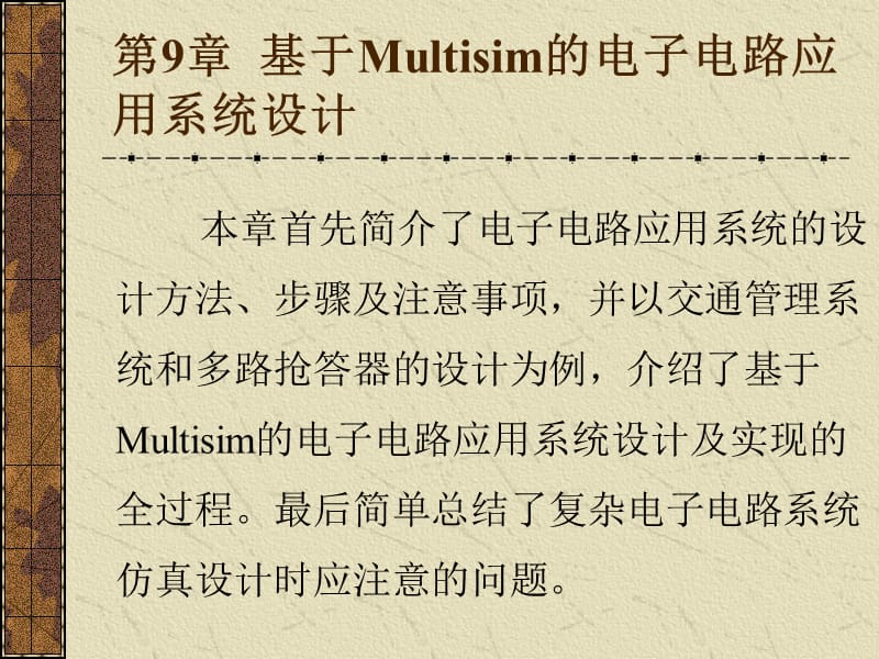 基于Multisim的电子电路应用实例开发.ppt_第1页