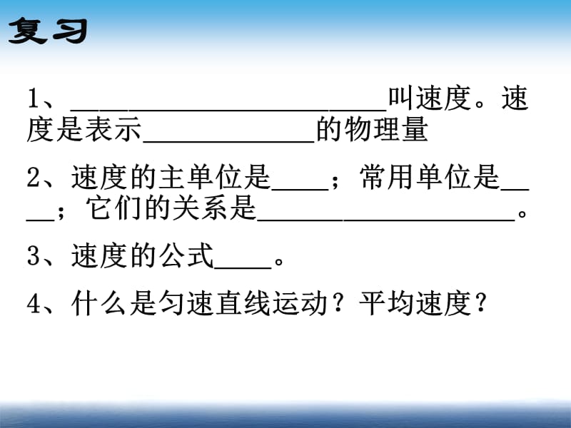 人教版《长度时间及其测量》.ppt_第2页