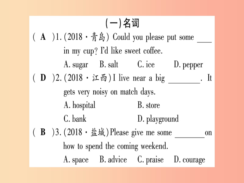 课标版2019年中考英语准点备考专题精练一名词和代词课件.ppt_第2页