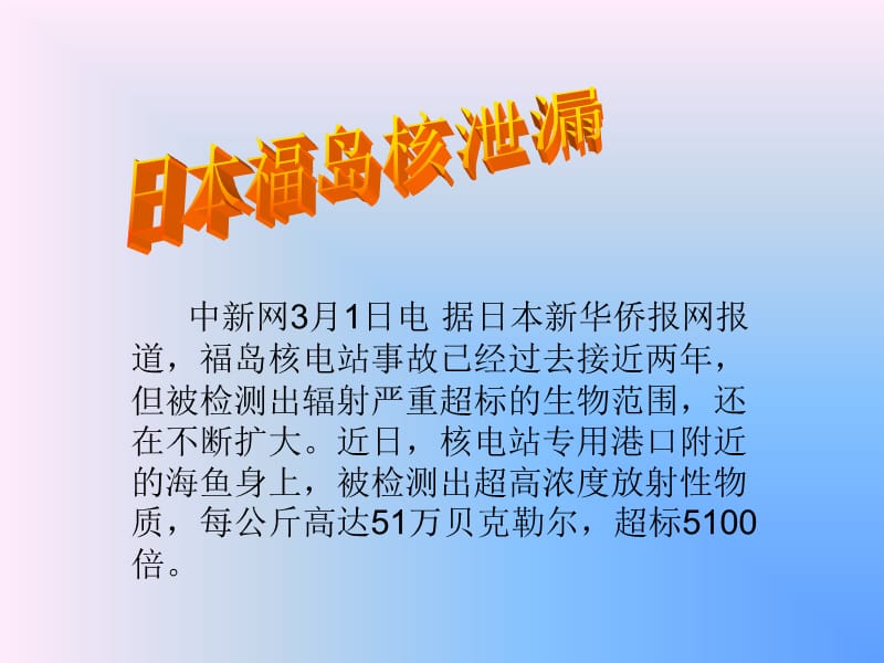 亿年前的核反应堆.ppt_第1页