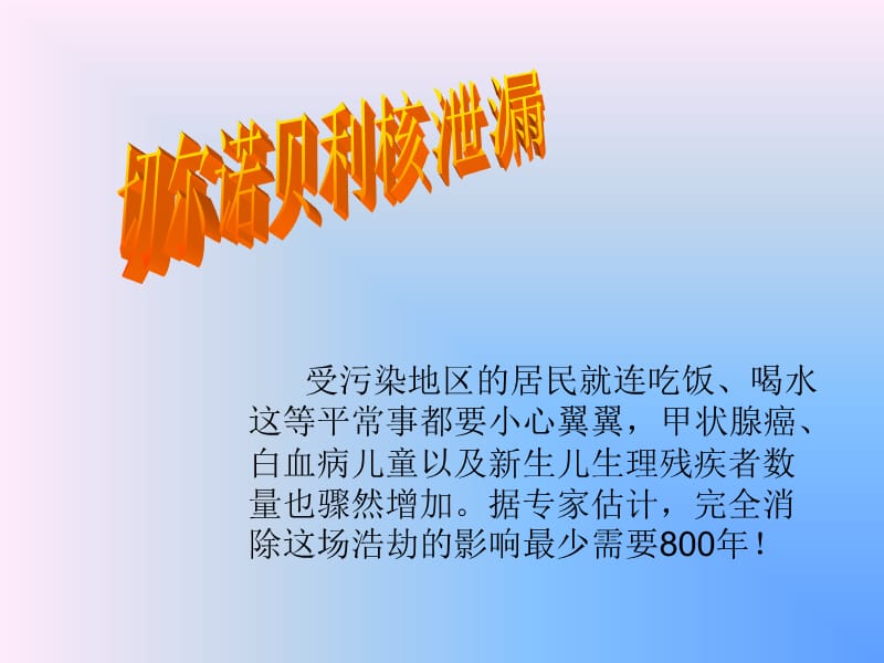 亿年前的核反应堆.ppt_第2页