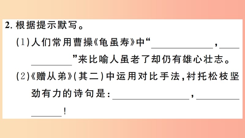 （江西专版）八年级语文上册 第三单元 课外古诗词诵读习题课件 新人教版.ppt_第3页