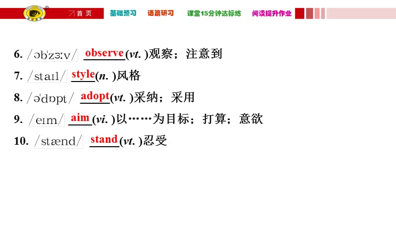 外研社高一英语必修二M4Module4Period.ppt_第3页