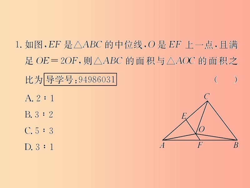 （遵义专用）2019届中考数学复习 第17课时 三角形及其性质 5 2019权威预测（课后作业）课件.ppt_第2页