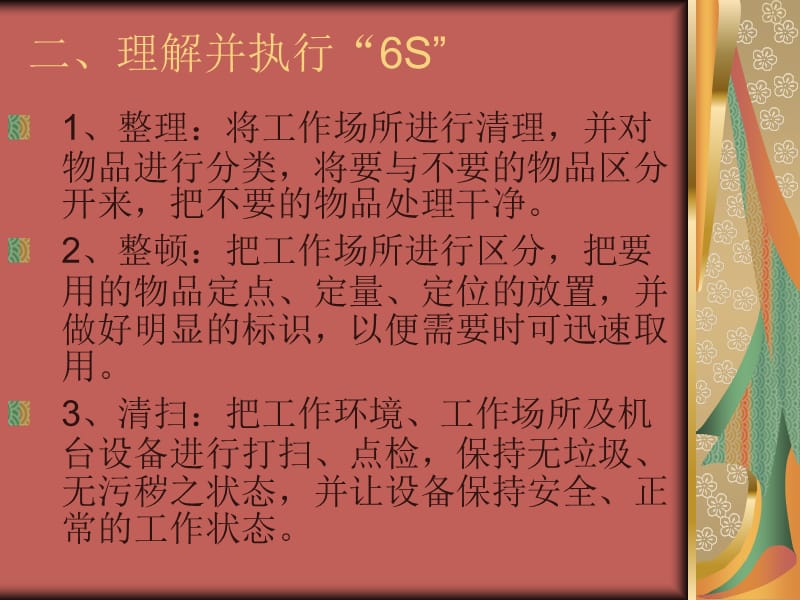 如何做一名合格的冲压工.ppt_第3页