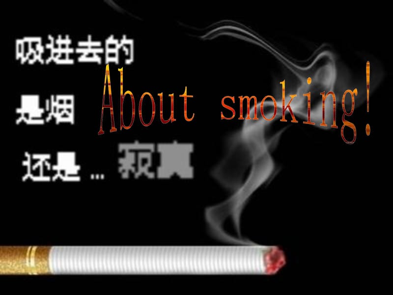 吸烟的原因与危害.ppt_第1页