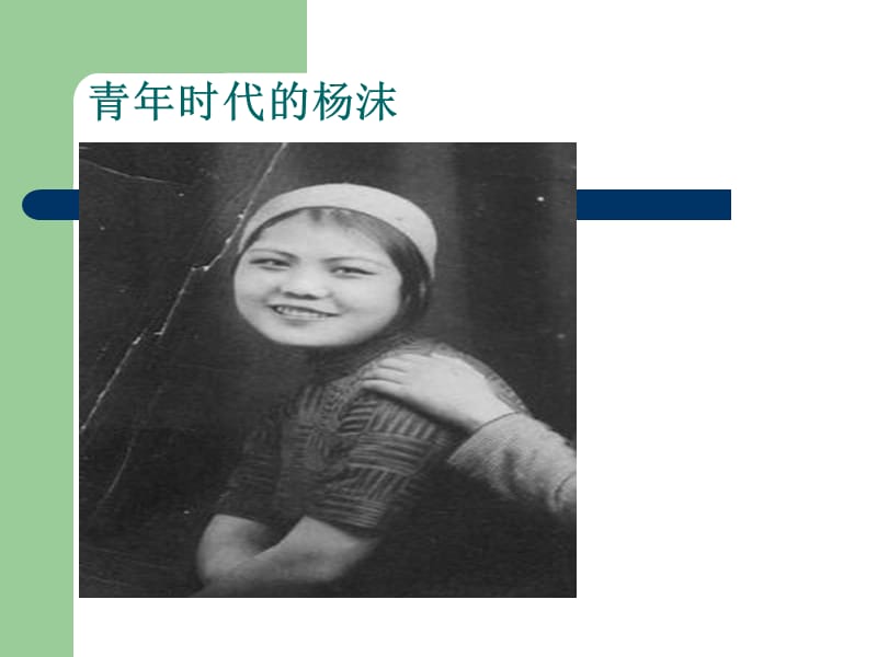 中国当代文学概况.ppt_第1页