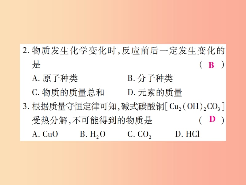 2019年秋九年级化学上册第五单元化学方程式检测题课件 新人教版.ppt_第3页