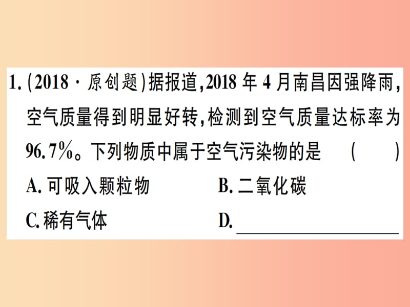 （江西专版）九年级化学下册 特色题型专练篇 题型一 选择填充题习题课件 新人教版.ppt_第2页