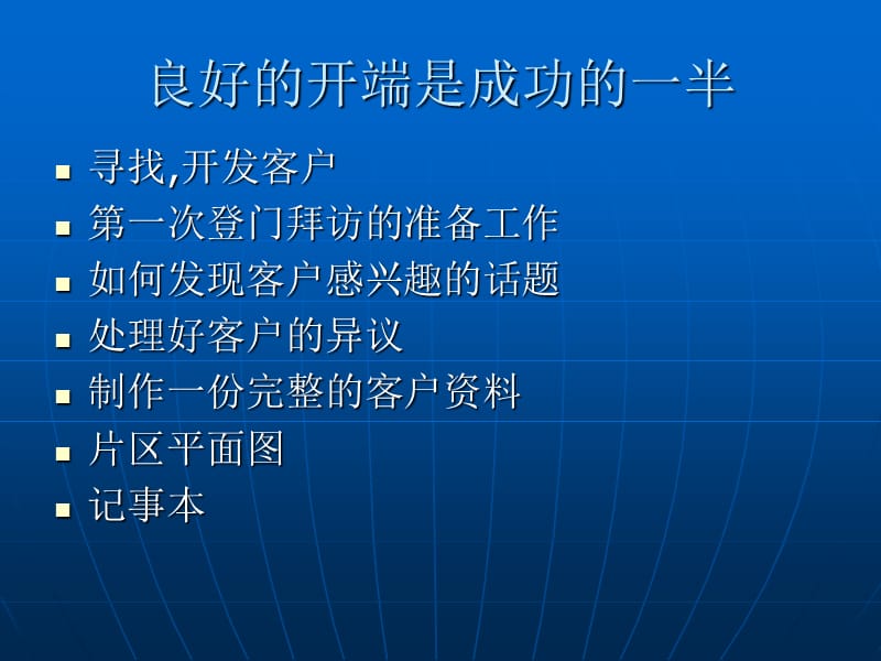 如何超额完成任务指标.ppt_第3页