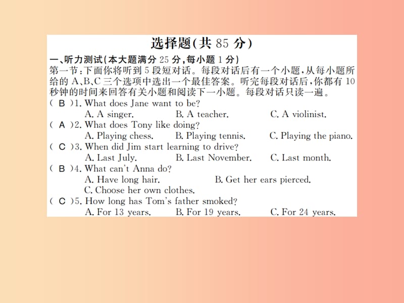 九年级英语全册 Unit 7 Teenagers should be allowed to choose their own clothes测评卷新人教版.ppt_第2页