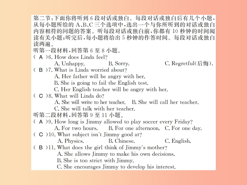 九年级英语全册 Unit 7 Teenagers should be allowed to choose their own clothes测评卷新人教版.ppt_第3页