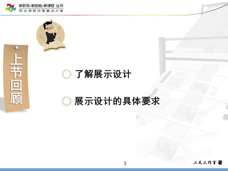 啤酒广告设计海报.ppt_第3页