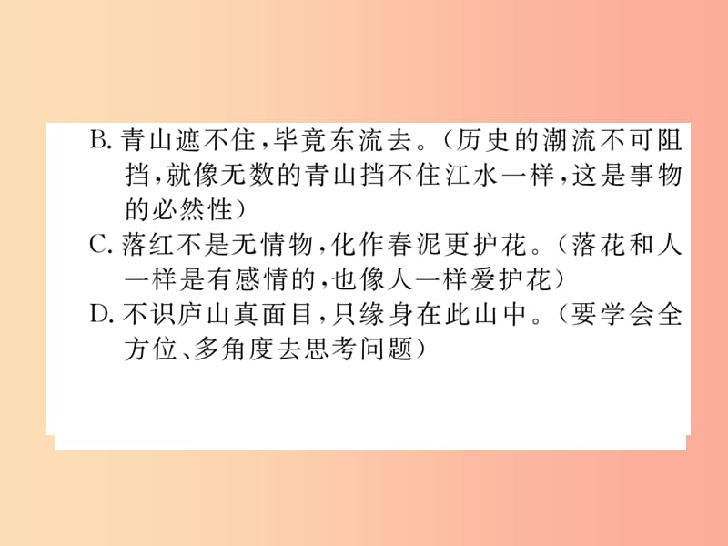 八年级语文下册 第四单元 语文实践活动 传统文化习题课件 苏教版.ppt_第3页