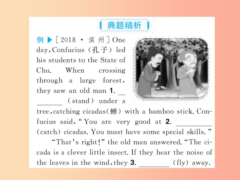 山东省2019年中考英语总复习 第三部分 聚焦滨州题型 赢取考场高分 题型7 动词应用课件.ppt_第2页