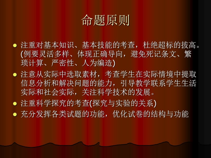 初中物理九年级习题集锦.ppt_第3页