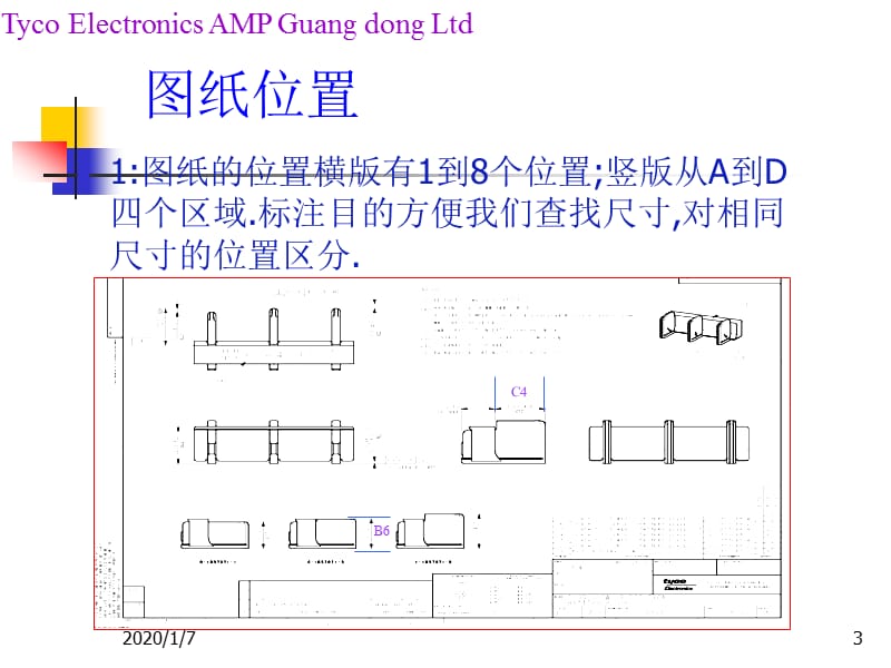 产品图纸基础知识.ppt_第3页