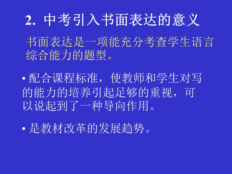 中考英语书面表达.ppt_第3页