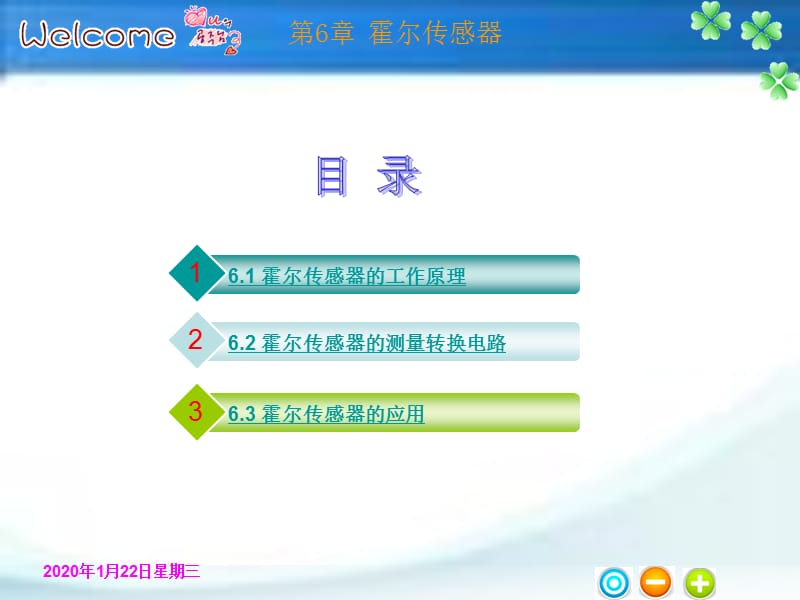 传感器与检测技术第六章.ppt_第2页