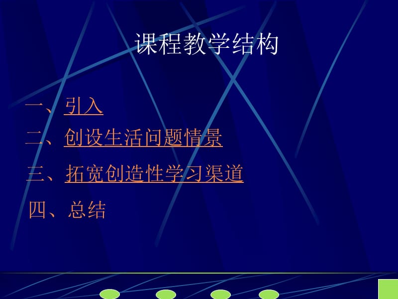 列方程解行程问题应用题.ppt_第2页