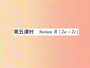 2019年秋七年級(jí)英語(yǔ)上冊(cè) Unit 4 Where’s my schoolbag（第5課時(shí)）Section B（2a-2c）課件 新人教版.ppt