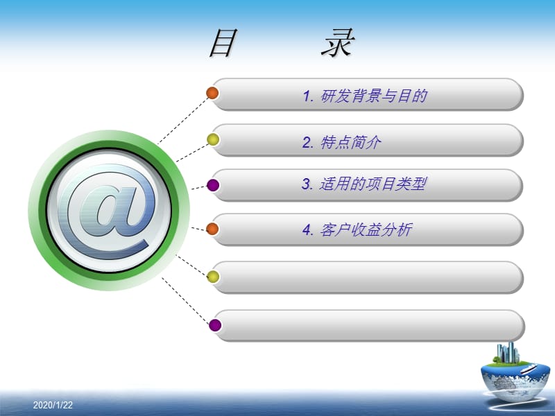 值班加班空调系统技术交流资料.ppt_第2页