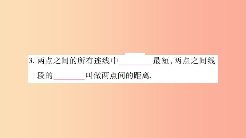 2019秋七年级数学上册 第4章 直线与角 4.3 线段的长短比较课件（新版）沪科版.ppt_第3页