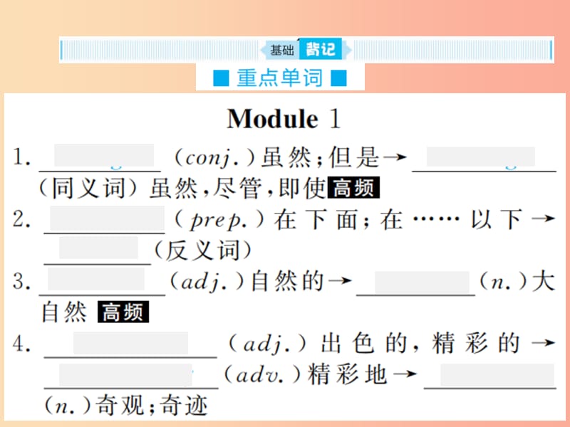 山东省2019年中考英语总复习 第一部分 九上 第十三讲课件.ppt_第2页