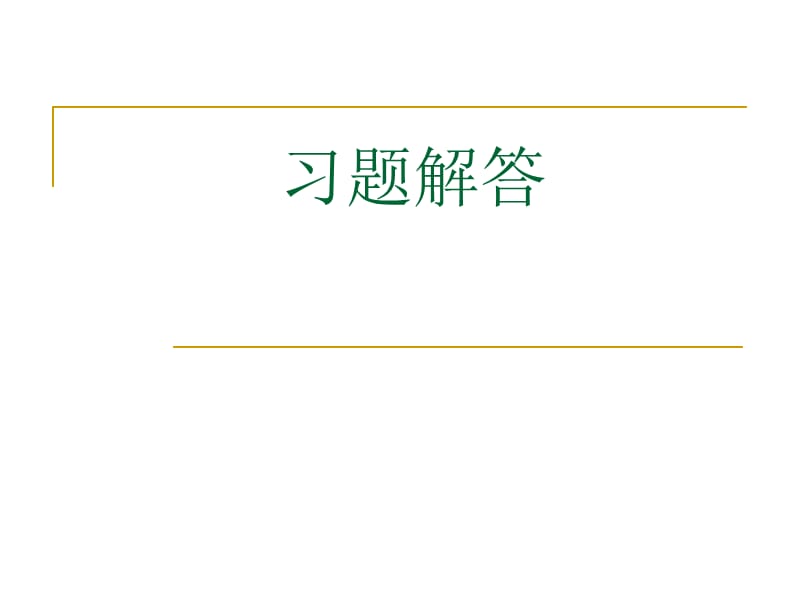 大学物理力学、电磁学复习.ppt_第1页