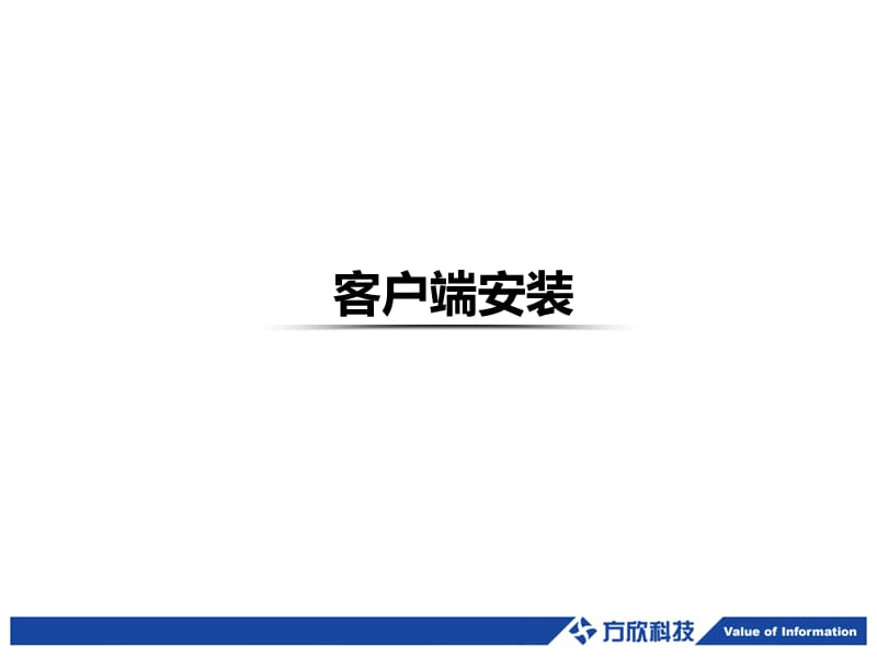 云南地税电子办税服务厅安装说明.ppt_第2页