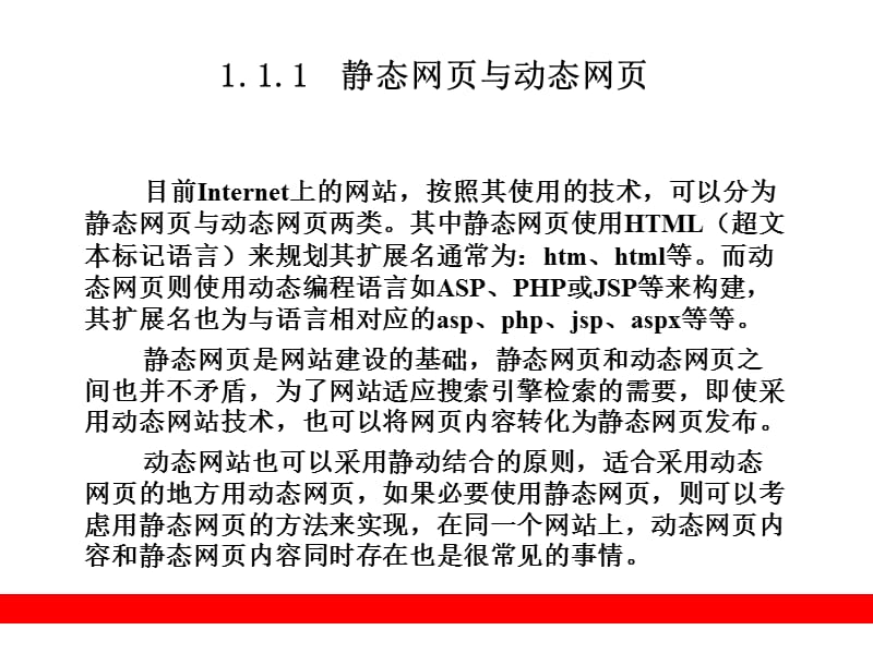 安装PHP开发环境.ppt_第3页