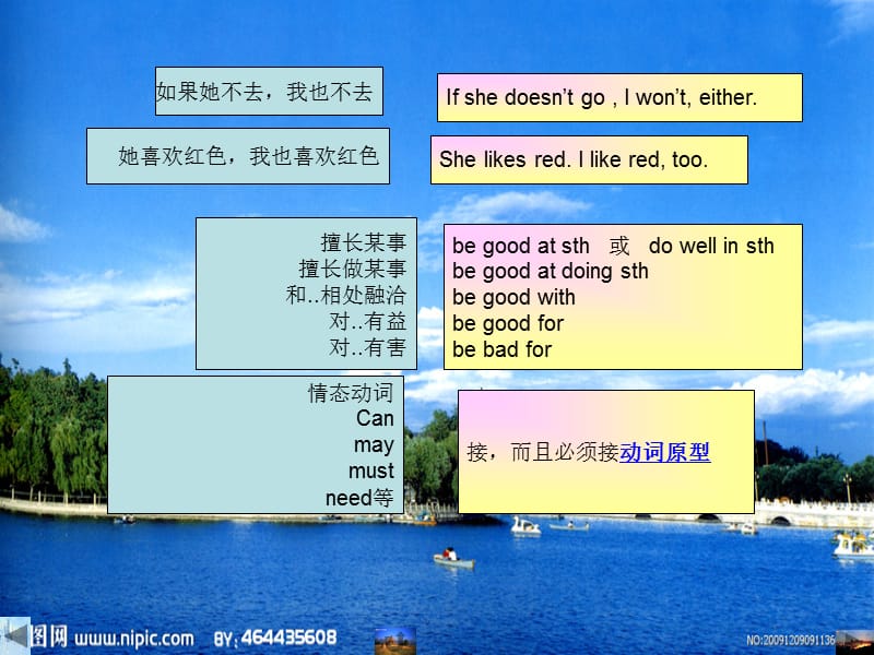 初一英语课文中的难记语法.ppt_第2页