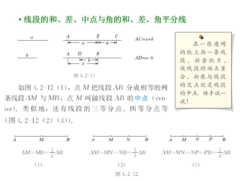 人教版初中数学课标教材.ppt_第2页