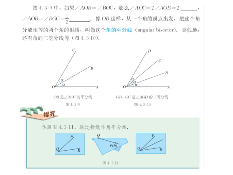 人教版初中数学课标教材.ppt_第3页