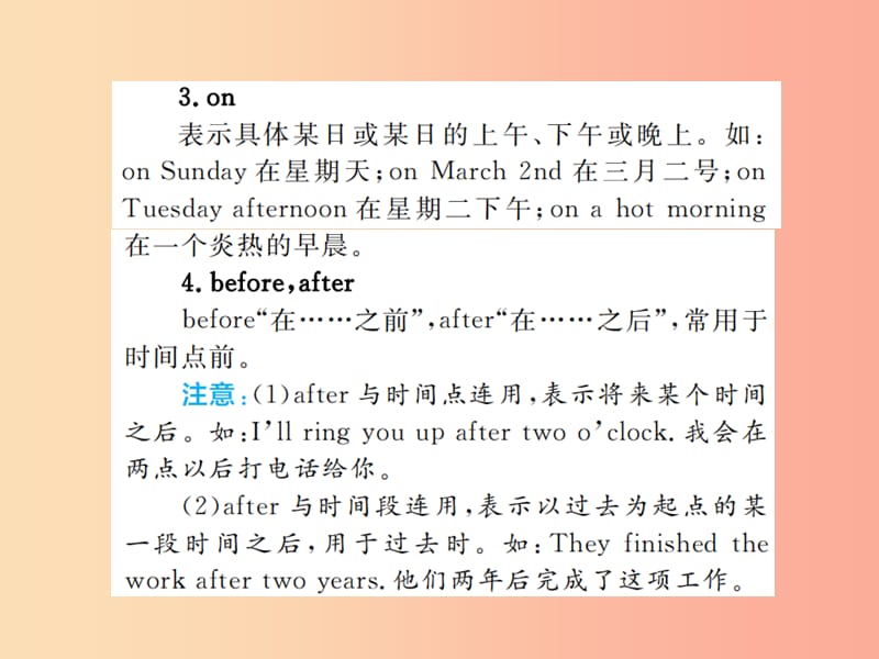 山东省2019年中考英语总复习第二部分专项语法高效突破专项4介词课件.ppt_第3页