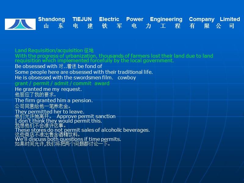 国际工程管理实用英语口语.ppt_第3页