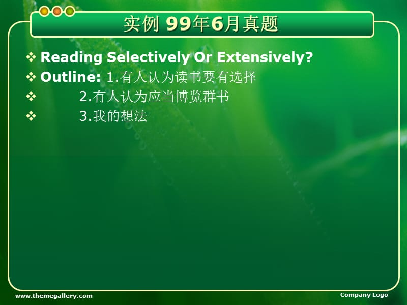 大学英语六级技巧.ppt_第3页