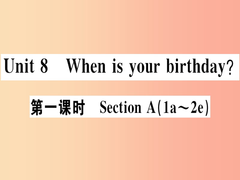 （广东专版）2019秋七年级英语上册 Unit 8 When is your birthday（第1课时）新人教 新目标版.ppt_第1页