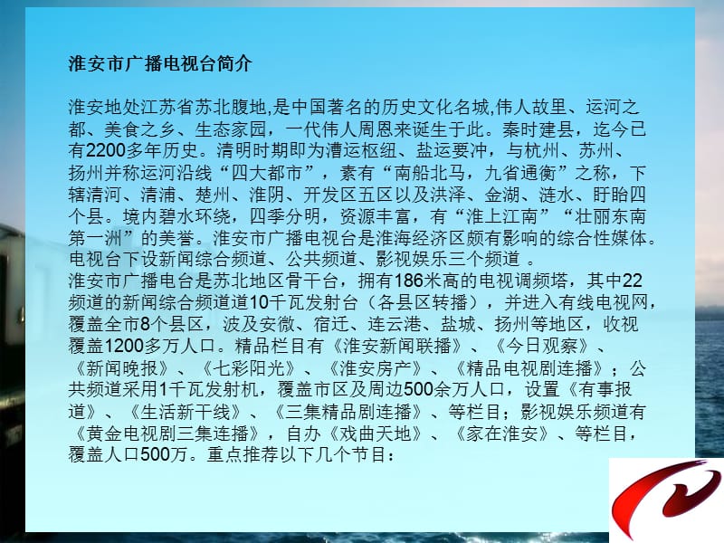 圣路易咖啡红酒吧合作方案.ppt_第2页